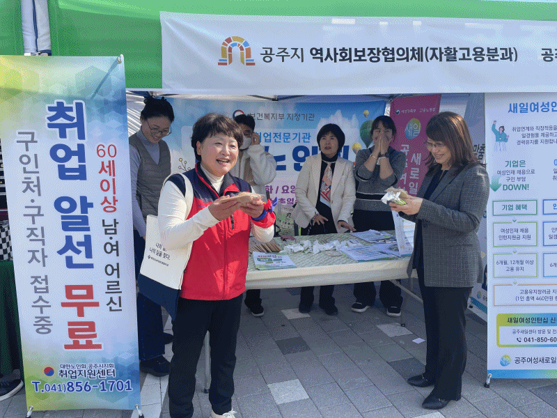 [직업지원팀]지역사회보장협의체…