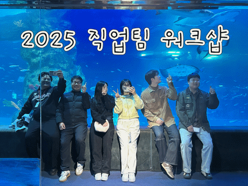 [직업지원팀] 제2회 직업지원…